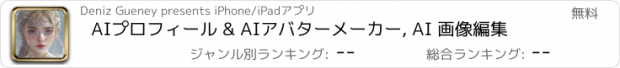 おすすめアプリ AIプロフィール & AIアバターメーカー, AI 画像編集