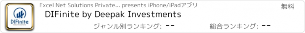 おすすめアプリ DIFinite by Deepak Investments