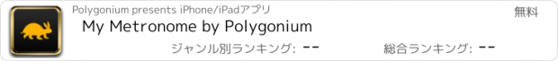 おすすめアプリ My Metronome by Polygonium