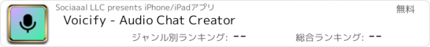 おすすめアプリ Voicify - Audio Chat Creator