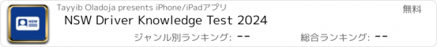 おすすめアプリ NSW Driver Knowledge Test 2024