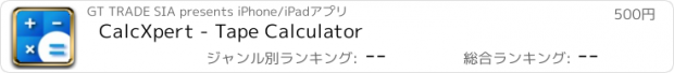 おすすめアプリ CalcXpert - Tape Calculator