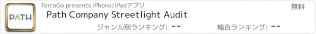 おすすめアプリ Path Company Streetlight Audit