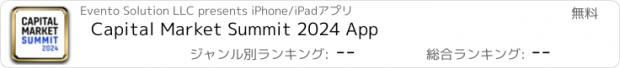 おすすめアプリ Capital Market Summit 2024 App