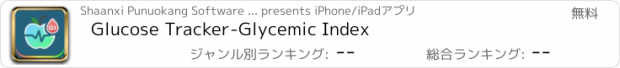 おすすめアプリ Glucose Tracker-Glycemic Index