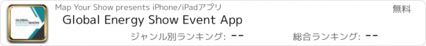 おすすめアプリ Global Energy Show Event App