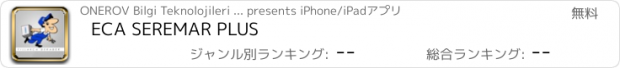 おすすめアプリ ECA SEREMAR PLUS