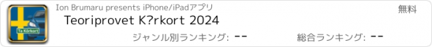 おすすめアプリ Teoriprovet Körkort 2024