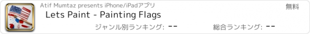 おすすめアプリ Lets Paint - Painting Flags