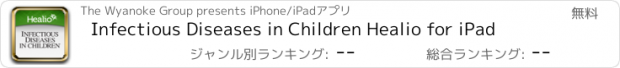 おすすめアプリ Infectious Diseases in Children Healio for iPad