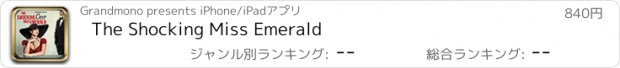 おすすめアプリ The Shocking Miss Emerald