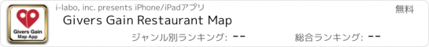 おすすめアプリ Givers Gain Restaurant Map