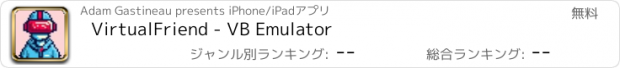 おすすめアプリ VirtualFriend - VB Emulator