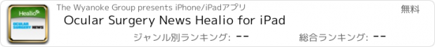 おすすめアプリ Ocular Surgery News Healio for iPad