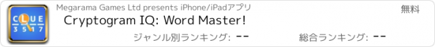 おすすめアプリ Cryptogram IQ: Word Master!