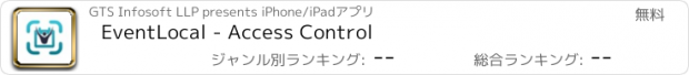 おすすめアプリ EventLocal - Access Control