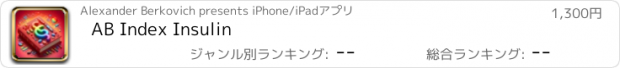 おすすめアプリ AB Index Insulin