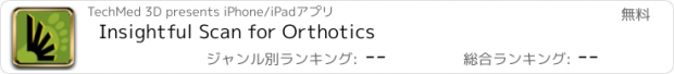 おすすめアプリ Insightful Scan for Orthotics