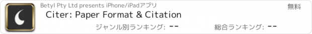 おすすめアプリ Citer: Paper Format & Citation