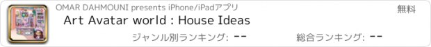 おすすめアプリ Art Avatar world : House Ideas