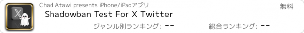 おすすめアプリ Shadowban Test For X Twitter