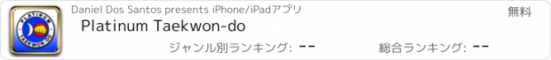 おすすめアプリ Platinum Taekwon-do