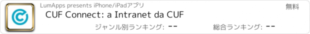 おすすめアプリ CUF Connect: a Intranet da CUF