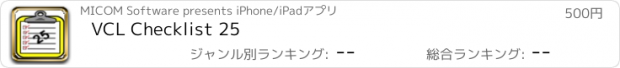 おすすめアプリ VCL Checklist 25