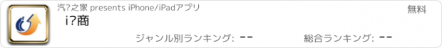 おすすめアプリ i车商