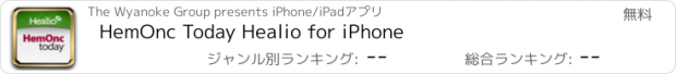 おすすめアプリ HemOnc Today Healio for iPhone