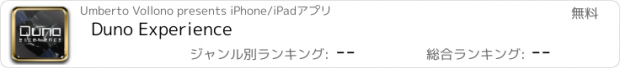 おすすめアプリ Duno Experience