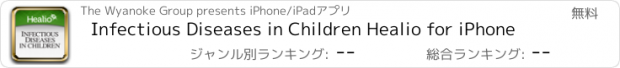 おすすめアプリ Infectious Diseases in Children Healio for iPhone