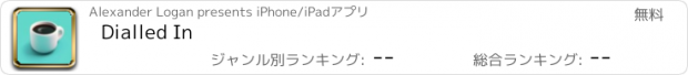 おすすめアプリ Dialled In