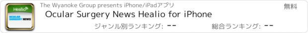 おすすめアプリ Ocular Surgery News Healio for iPhone