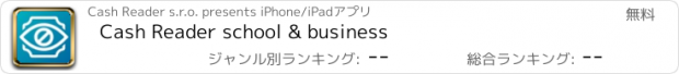 おすすめアプリ Cash Reader school & business