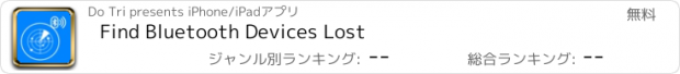 おすすめアプリ Find Bluetooth Devices Lost