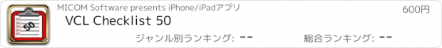おすすめアプリ VCL Checklist 50
