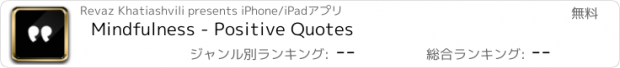 おすすめアプリ Mindfulness - Positive Quotes