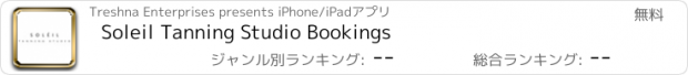 おすすめアプリ Soleil Tanning Studio Bookings