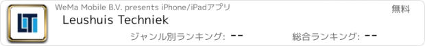 おすすめアプリ Leushuis Techniek