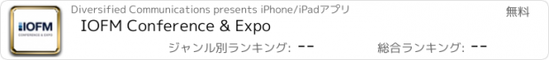 おすすめアプリ IOFM Conference & Expo