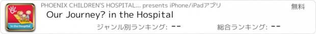 おすすめアプリ Our Journey™ in the Hospital