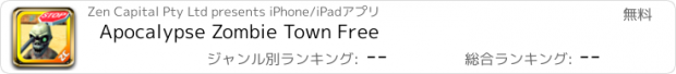 おすすめアプリ Apocalypse Zombie Town Free