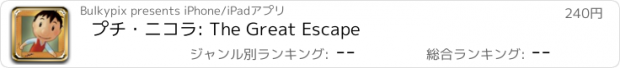 おすすめアプリ プチ・ニコラ: The Great Escape