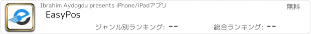 おすすめアプリ EasyPos
