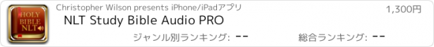 おすすめアプリ NLT Study Bible Audio PRO