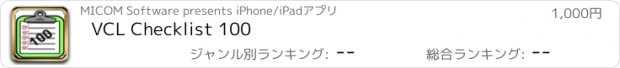 おすすめアプリ VCL Checklist 100