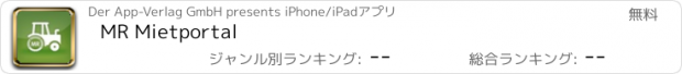 おすすめアプリ MR Mietportal