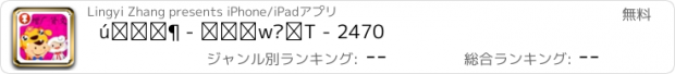 おすすめアプリ 增广贤文 - 国学经典 - 2470