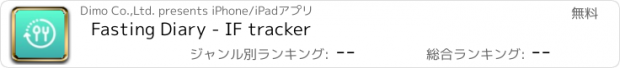 おすすめアプリ Fasting Diary - IF tracker